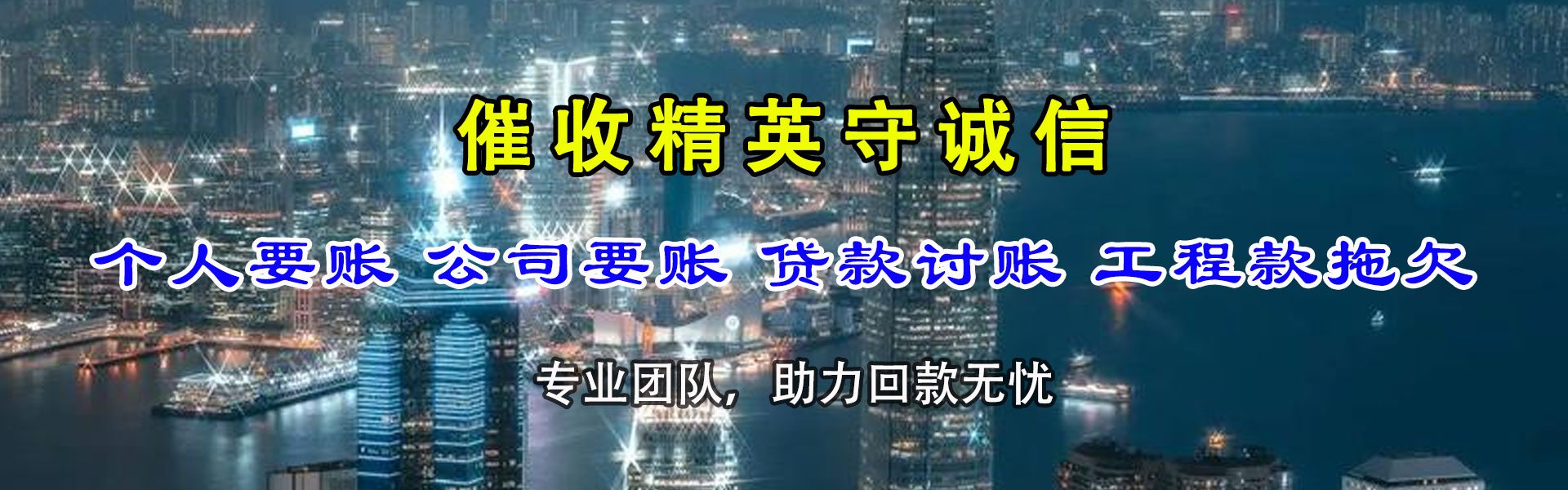 南靖要账公司