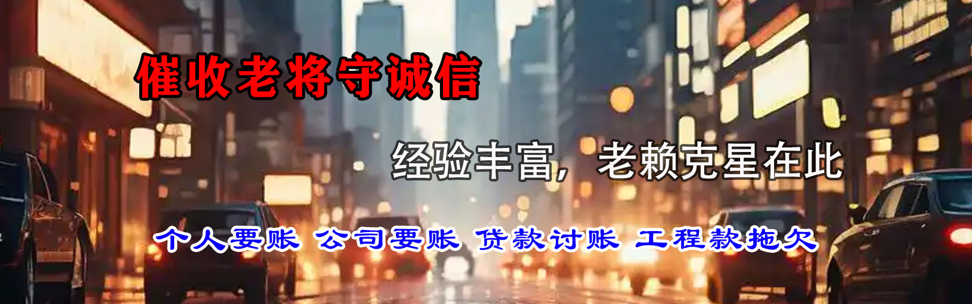 南靖要钱公司